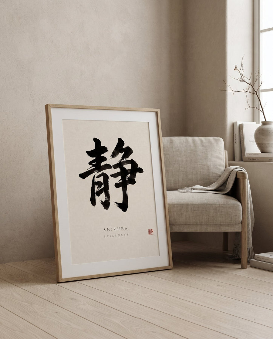 Shizuka 静 — Japandi print in a room, scene 1