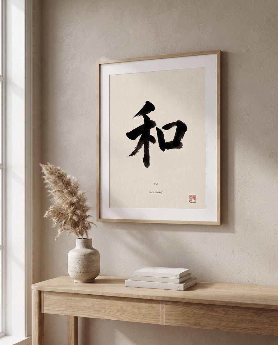 Wa 和 — Japandi print in a room, scene 1