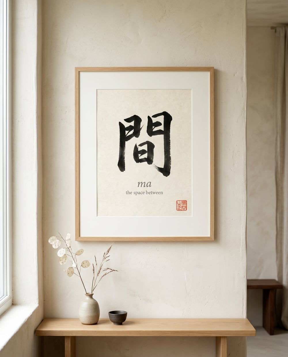 Ma 間 — Single Character Japandi art print