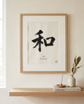 Wa 和 — Single Character Japandi art print